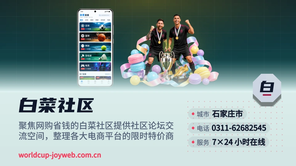 白菜社区简介